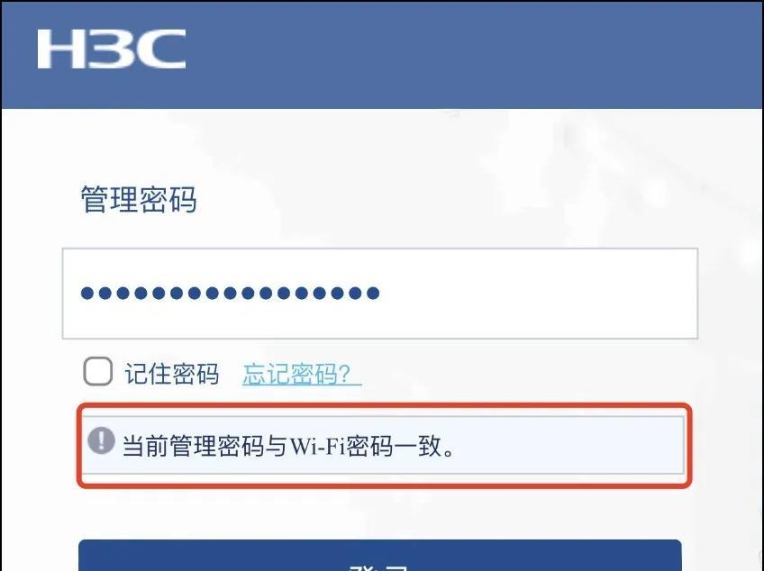 h3c路由器登录地址是多少？如何修改密码？