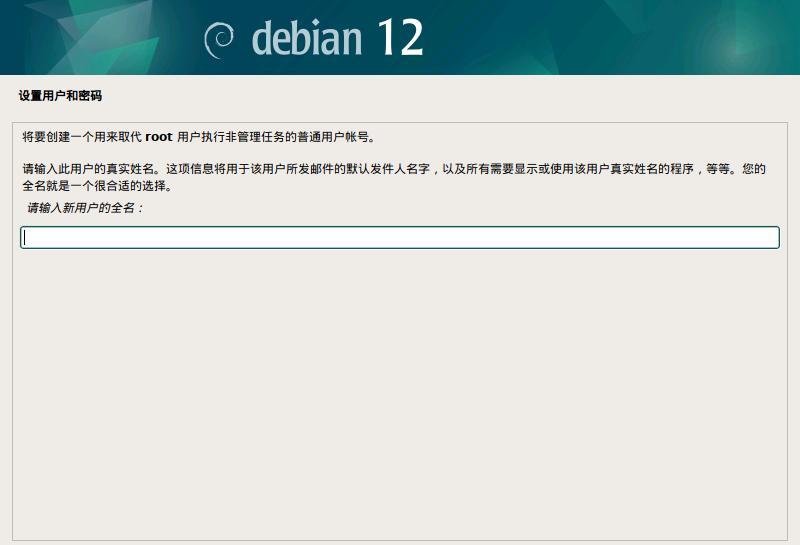 如何在Debian系统中安装图形界面？