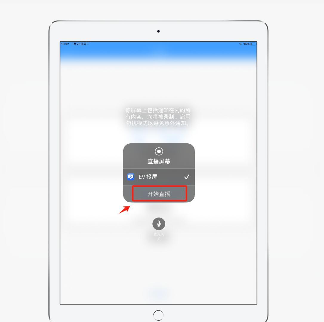 iphone投屏软件怎么选择？有没有免费工具？