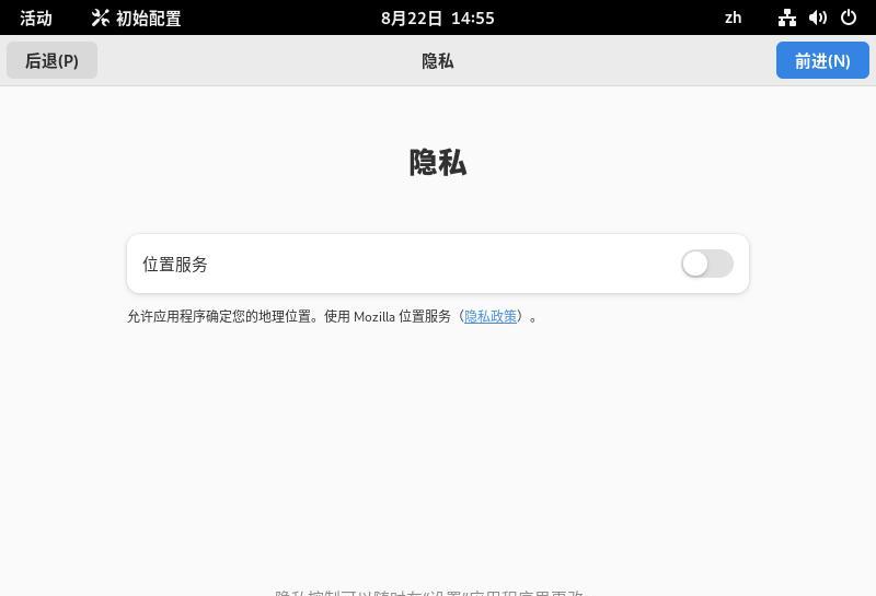 如何在Debian系统中安装图形界面？