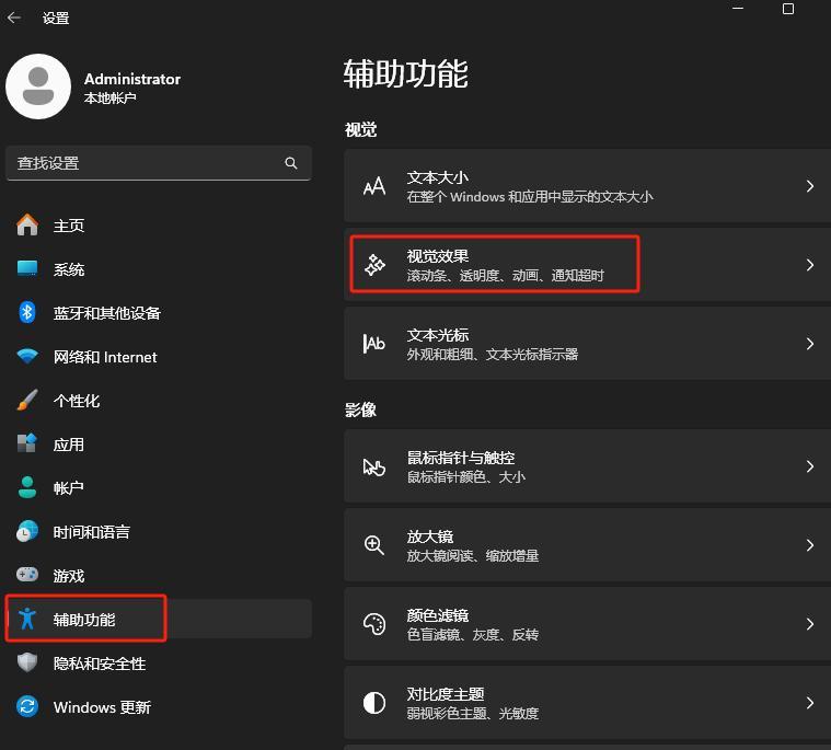 win11如何优化性能？有什么技巧？