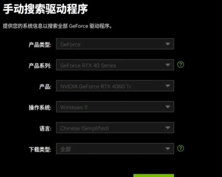 微星显卡驱动官网下载哪里可以找到？如何正确安装？