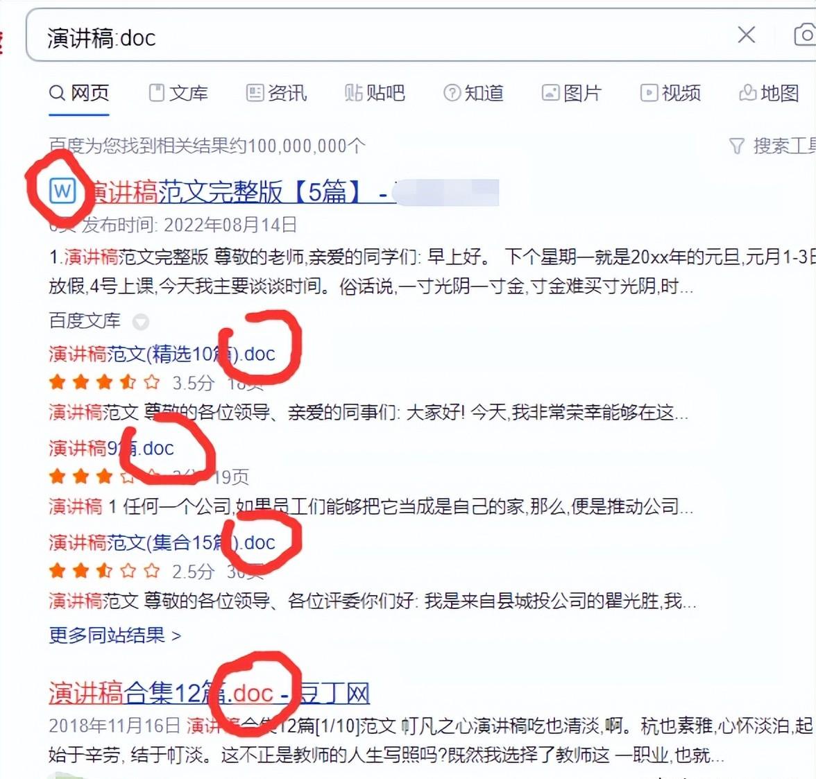 刷百度相关搜索方法？有什么优化技巧？