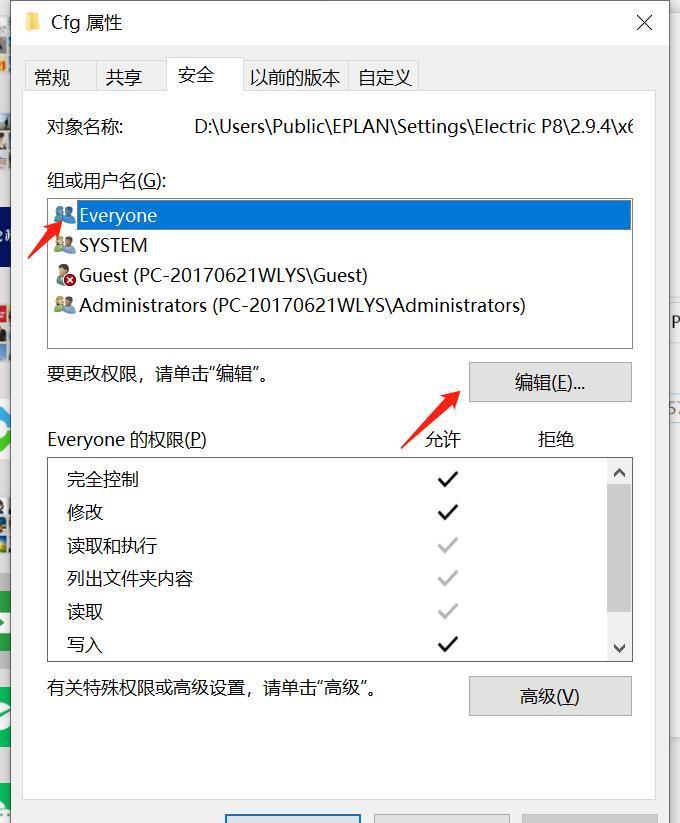 d盘无法访问怎么办？如何修复权限错误？