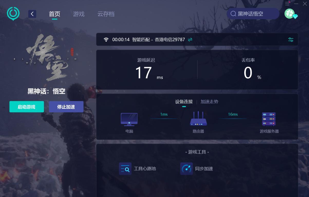wegame该页面暂时无法显示怎么办