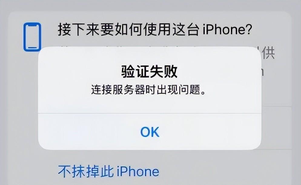 连接到apple id服务器时出错电脑怎么办？