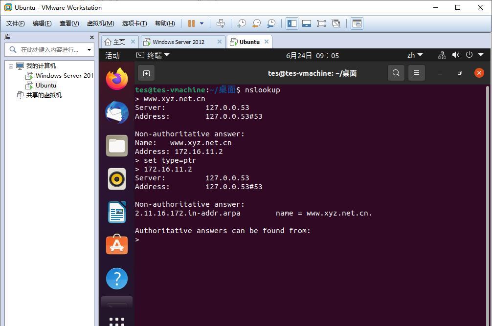 ubuntu查看dns设置在哪里？如何修改配置？