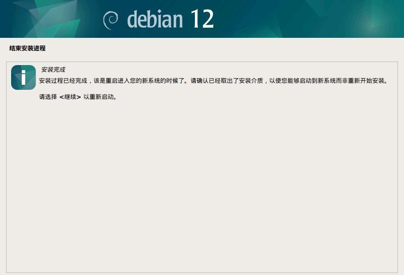 如何在Debian系统中安装图形界面？