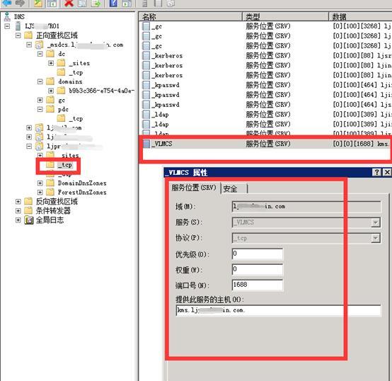 如何自建kms激活服务器需要什么配置？有什么风险？