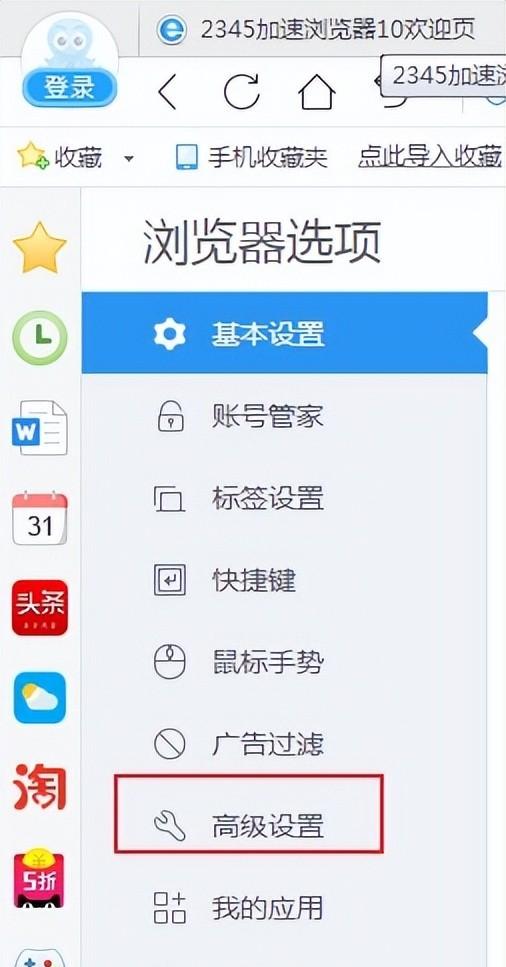 谷歌浏览器如何防止被2345劫持？有哪些解决方案？