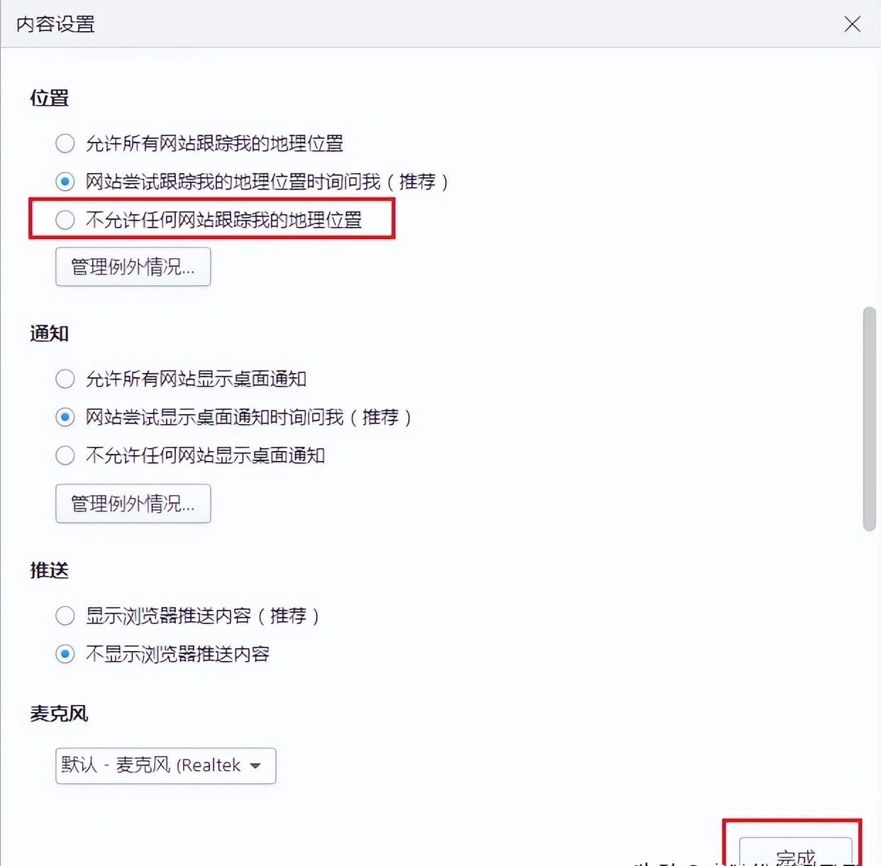 谷歌浏览器如何防止被2345劫持？有哪些解决方案？