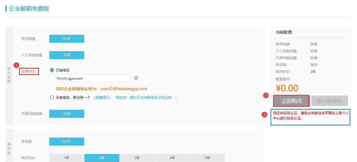 阿里云邮箱个人版如何登录？使用技巧分享。