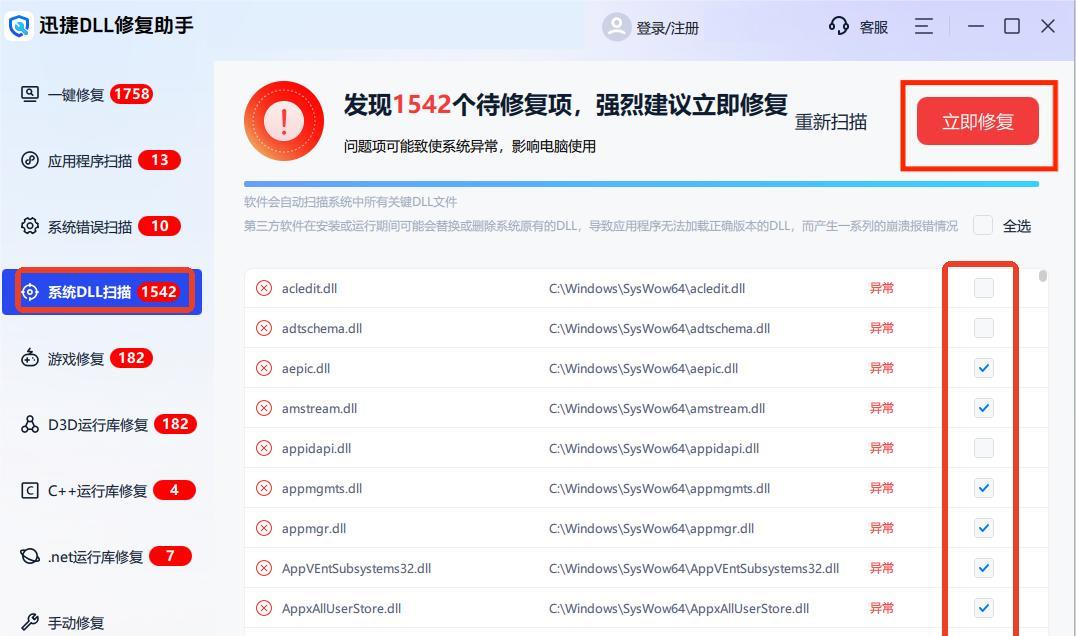 dll查看工具有哪些？如何正确使用？