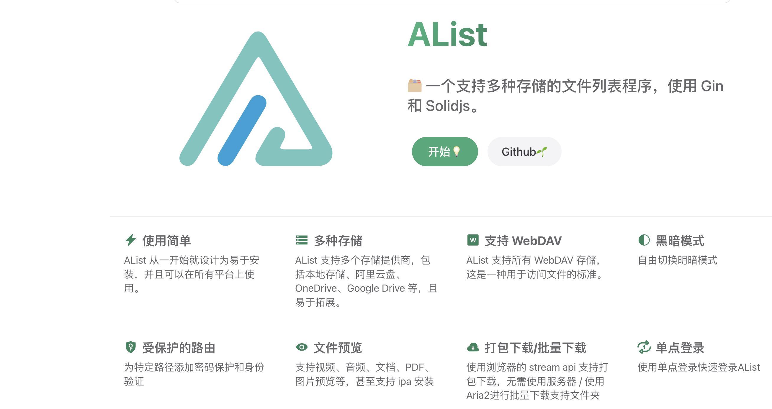 永久免费云存储哪里可以找到？可靠吗？