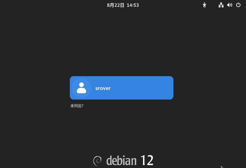 如何在Debian系统中安装图形界面？