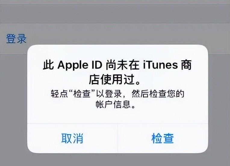 连接到apple id服务器时出错电脑怎么办？
