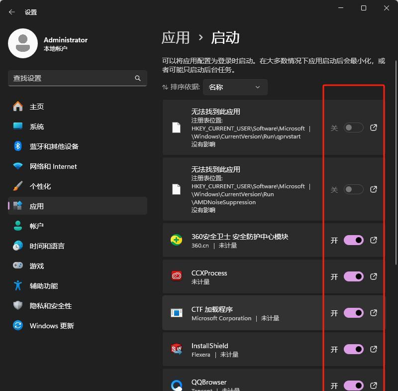 win11如何优化性能？有什么技巧？