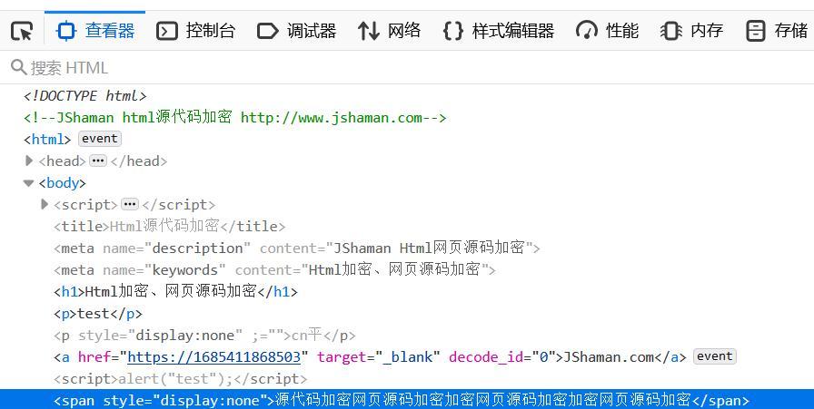 html密码显示与隐藏怎么实现？如何加密？