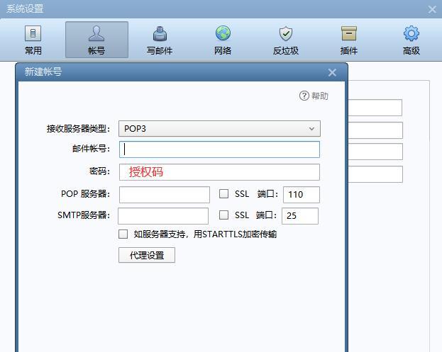 qq企业邮箱设置pop3和smtp