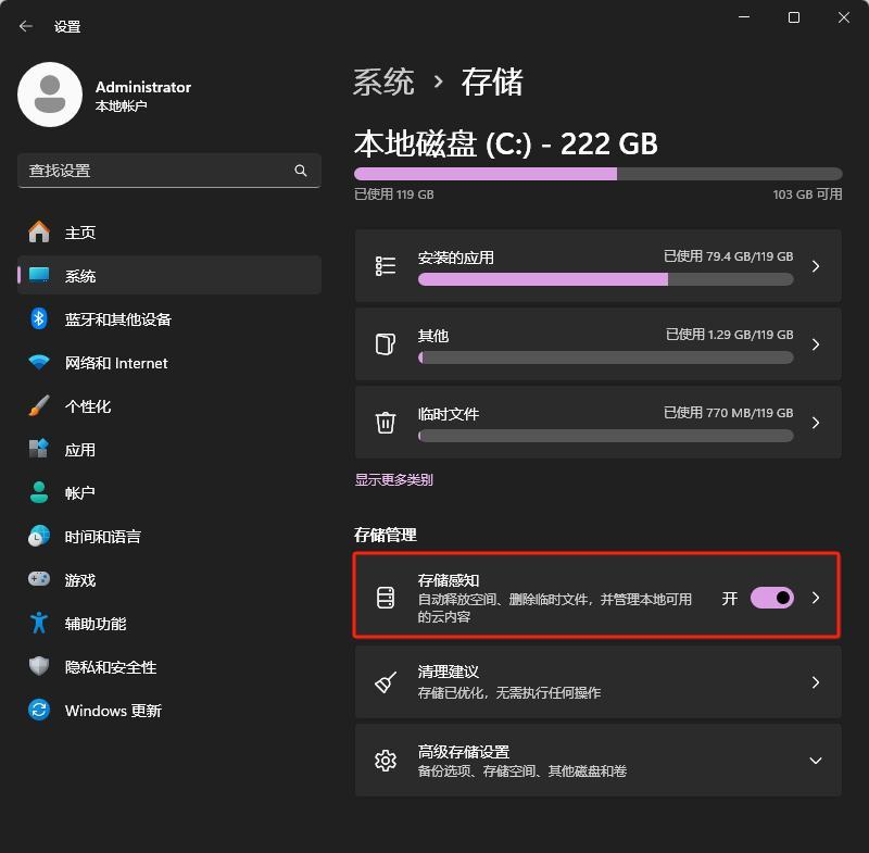 win11如何优化性能？有什么技巧？