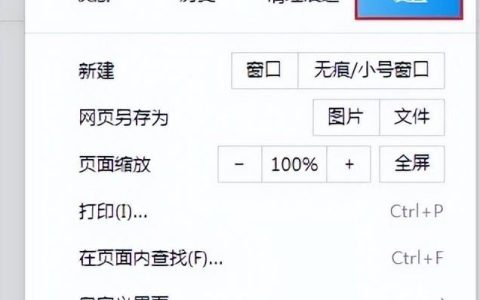 谷歌浏览器如何防止被2345劫持？有哪些解决方案？
