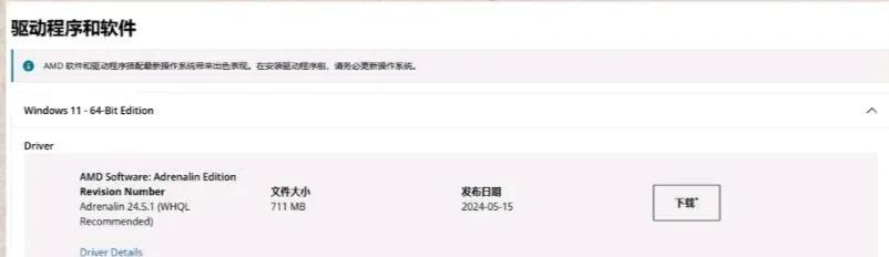 微星显卡驱动官网下载哪里可以找到？如何正确安装？