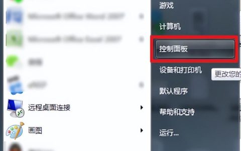 win7 telnet怎么开启？有什么使用方法？