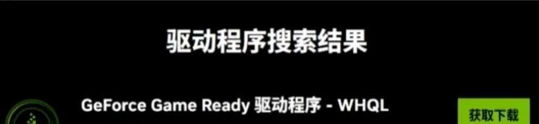 微星显卡驱动官网下载哪里可以找到？如何正确安装？