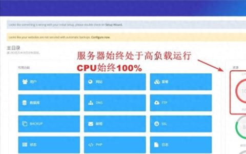 服务器被挖矿怎么发现？如何防范？