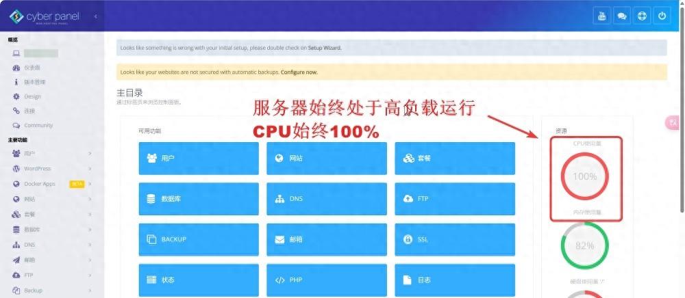 服务器被挖矿怎么发现？如何防范？