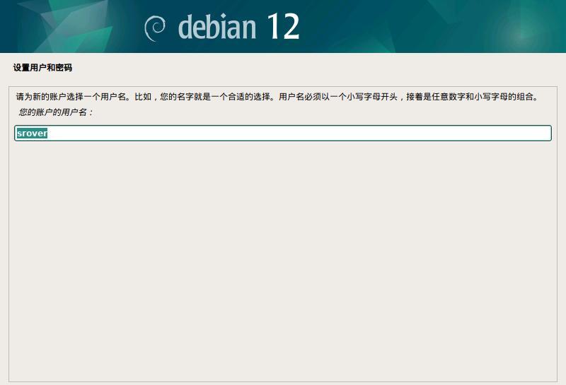 如何在Debian系统中安装图形界面？