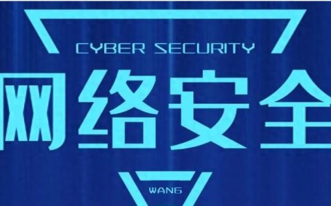 DDoS防御如何储备带宽？