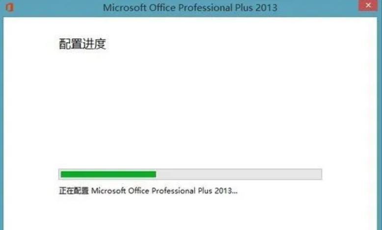 office每次打开都要配置进度原因是什么？如何优化？