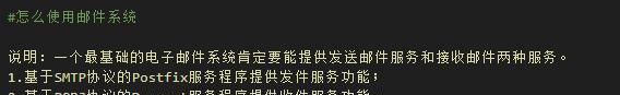 linux mail如何发邮件？