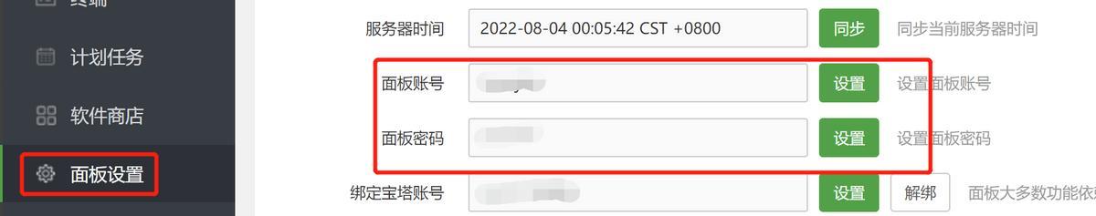 宝塔面板如何使用？功能与linux命令相比如何？