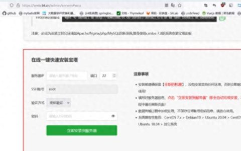 宝塔数据库管理器密码错误怎么办？解决步骤分享。