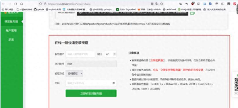 宝塔数据库管理器密码错误怎么办？解决步骤分享。