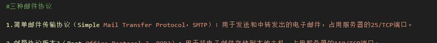 linux mail如何发邮件？