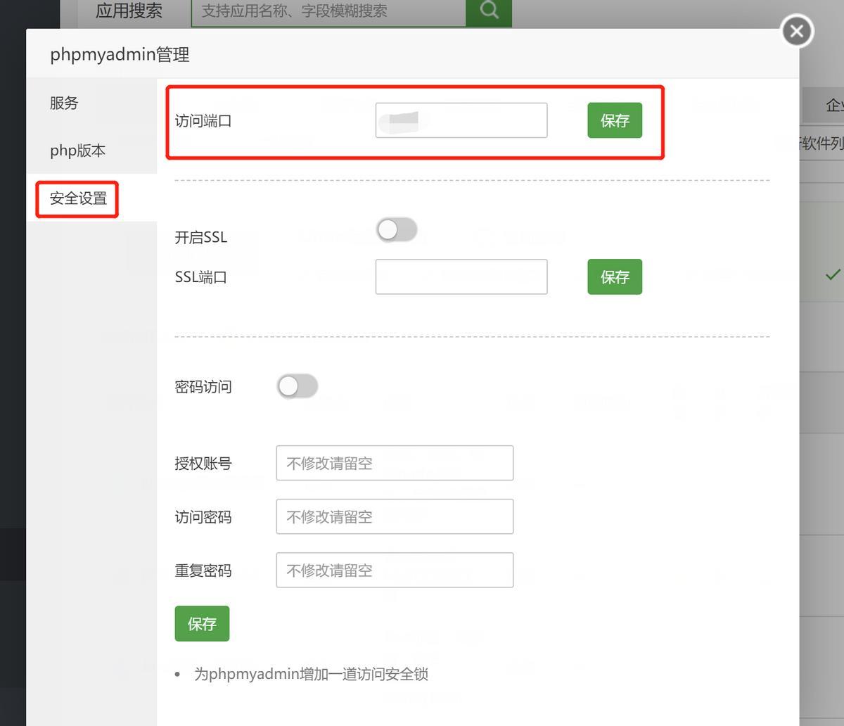 宝塔面板如何使用？功能与linux命令相比如何？