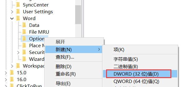 office每次打开都要配置进度原因是什么？如何优化？