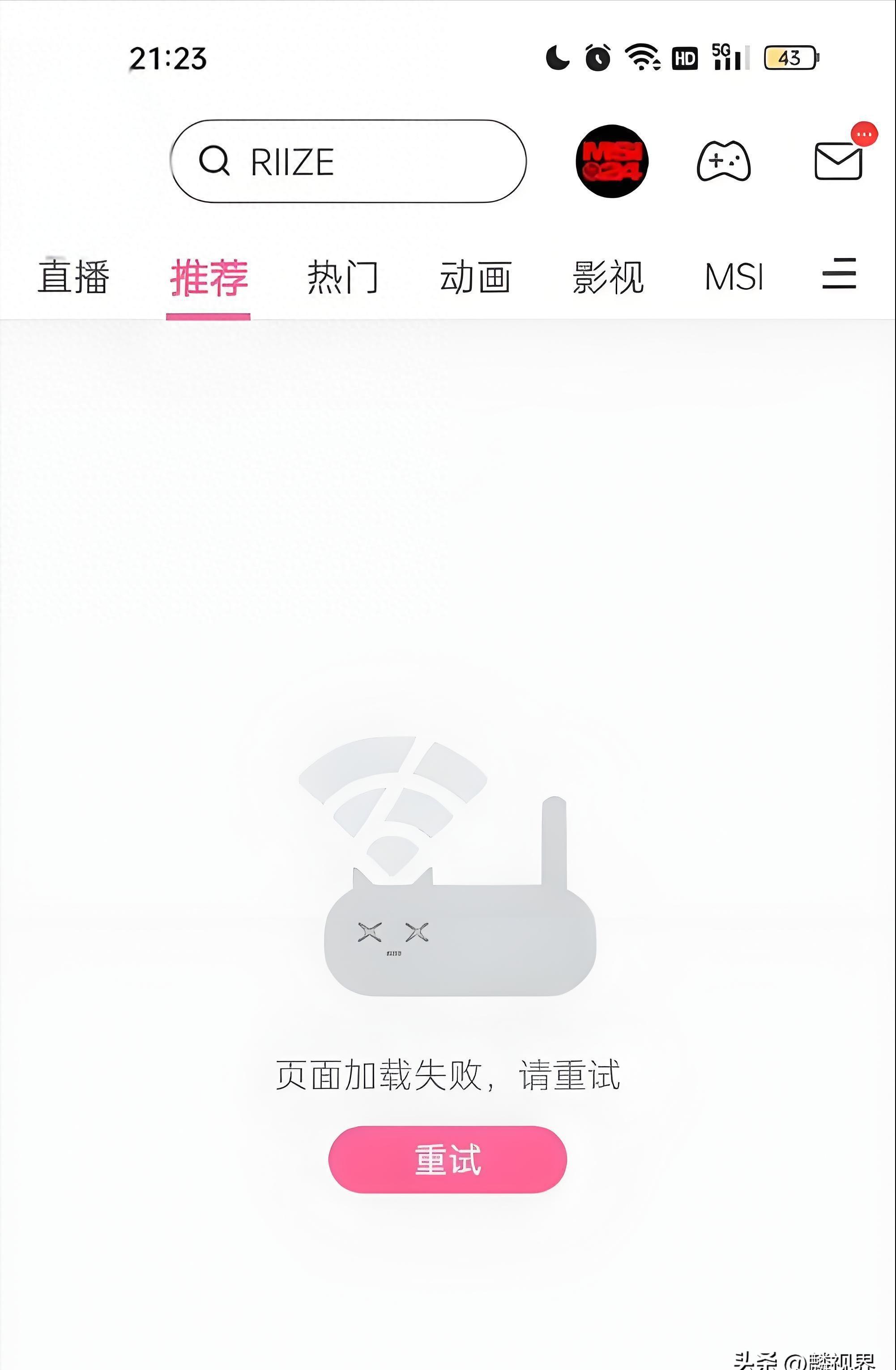 b站服务器返回异常怎么办?如何解决?