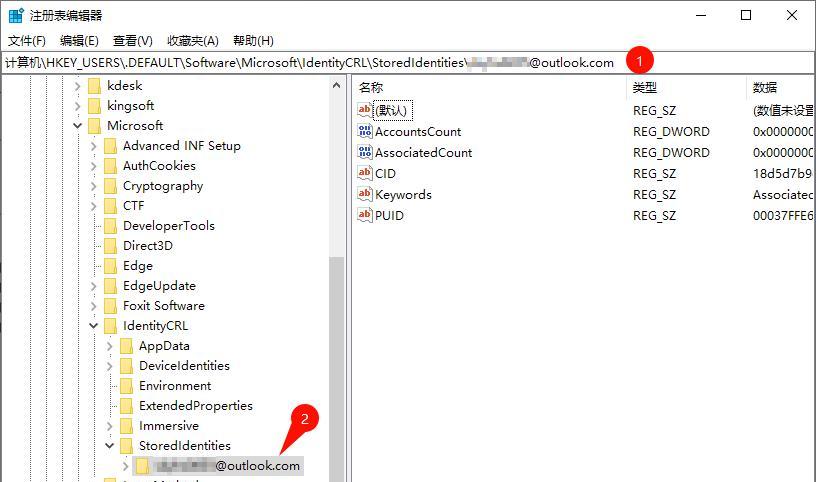 如何正确删除Microsoft账户？
