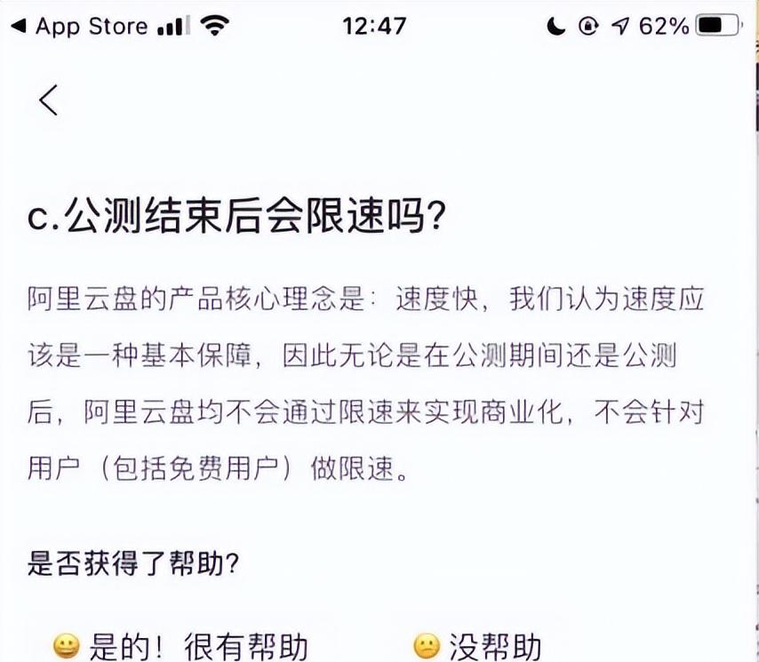 阿里云盘离线下载如何使用？速度怎么样？