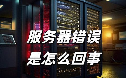 BE服务器执行异常如何排查？没有正常执行的原因是什么？