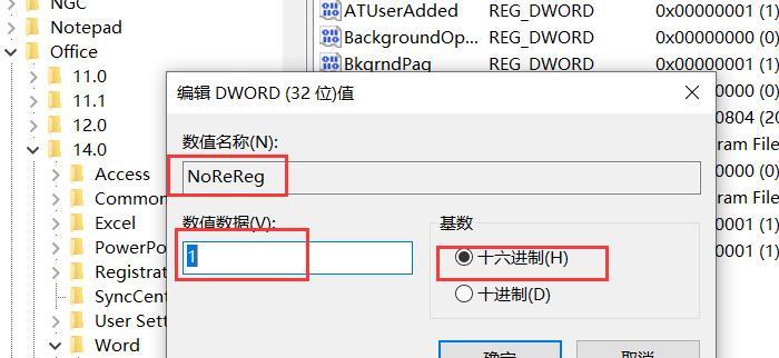 office每次打开都要配置进度原因是什么？如何优化？