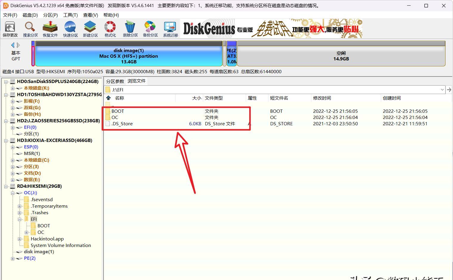 Windows系统如何安装苹果系统教程？