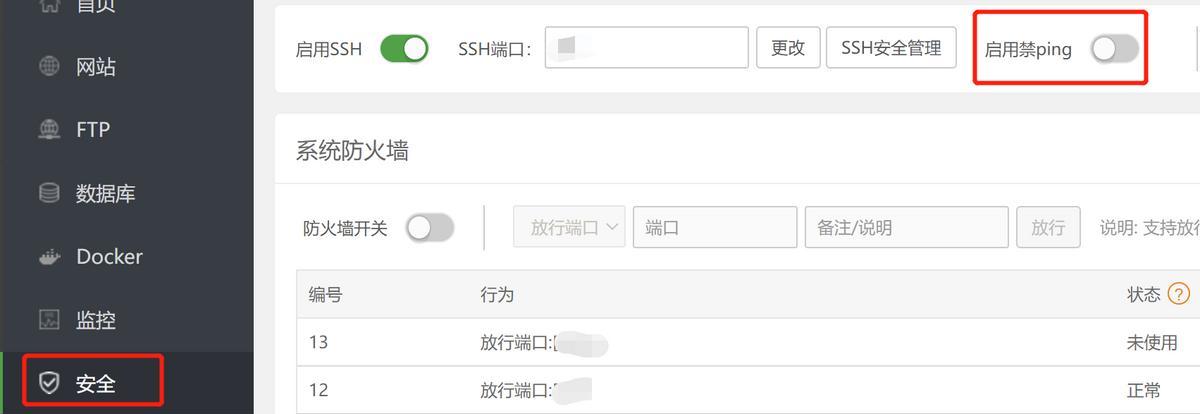 宝塔面板如何使用？功能与linux命令相比如何？