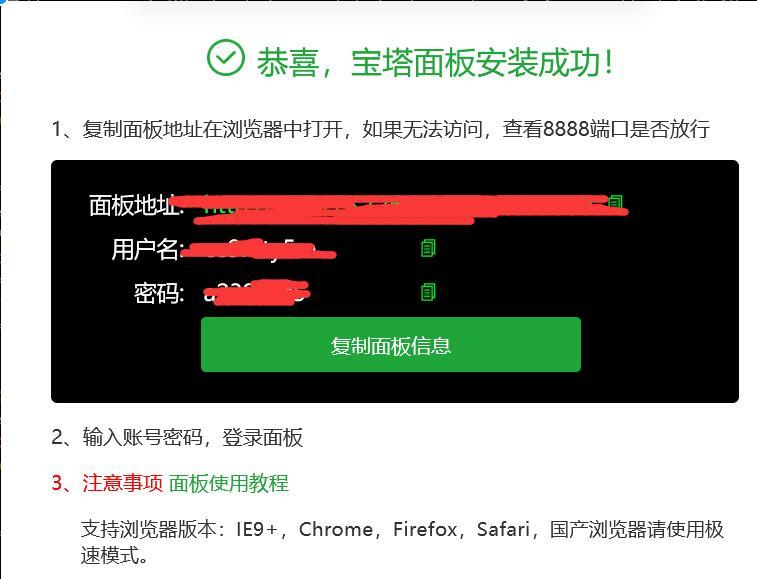 宝塔数据库管理器密码错误怎么办？解决步骤分享。