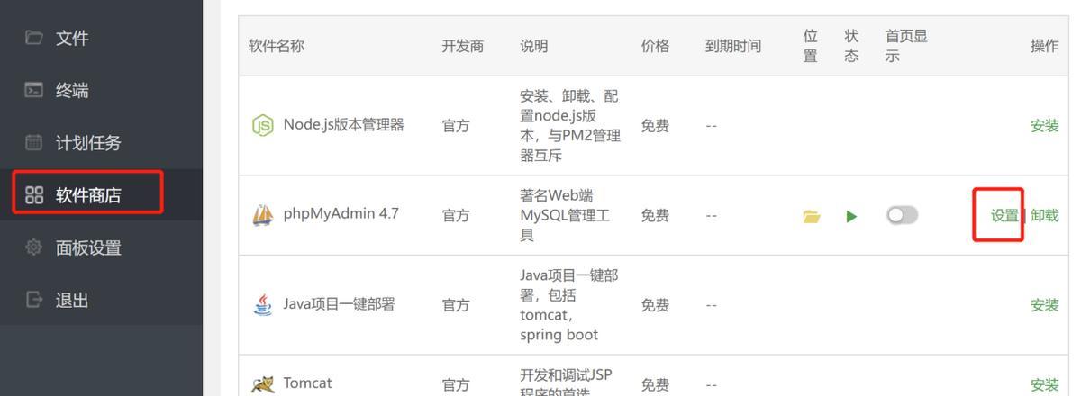 宝塔面板如何使用？功能与linux命令相比如何？