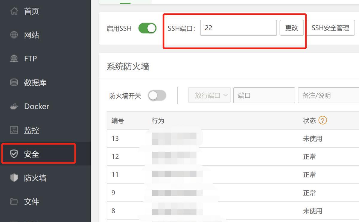宝塔面板如何使用？功能与linux命令相比如何？